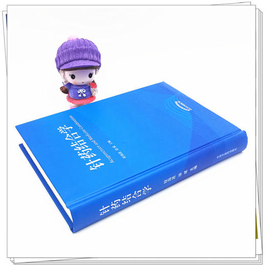 正版 现货【出版社直销】针药结合学 程海波 徐斌 著 中国中医药出版社 中医 书籍 商品图3