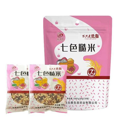 🔥【七色糙米】营养又健康✅减肥人的福音✅食品🚚2天内发货~ 商品图1