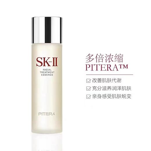 SK-II神仙水230ML 商品图1