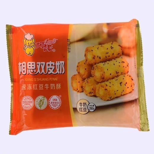 10个阿诺相丝双皮奶 【云仓 8A】 商品图2