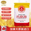 高筋面粉10斤 5斤小麦粉圣地博格包子饺子馒头家用烘焙专用面包粉 商品缩略图0
