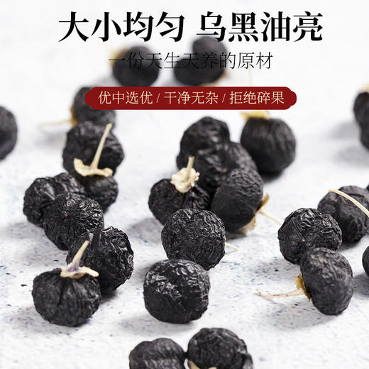 【新中式滋补礼】神农金康 黑枸杞礼盒400g/120g 节日礼物长辈送礼高端品伴手礼南北干货 养生茶饮青海柴达木牛头果5罐 商品图3