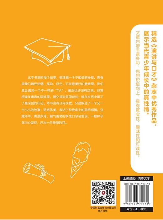 你是我青春的一道光 商品图1