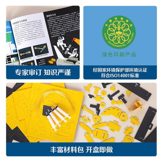 问题解决力养成 STEAM科学盒子（8册）-神奇液压 商品图5