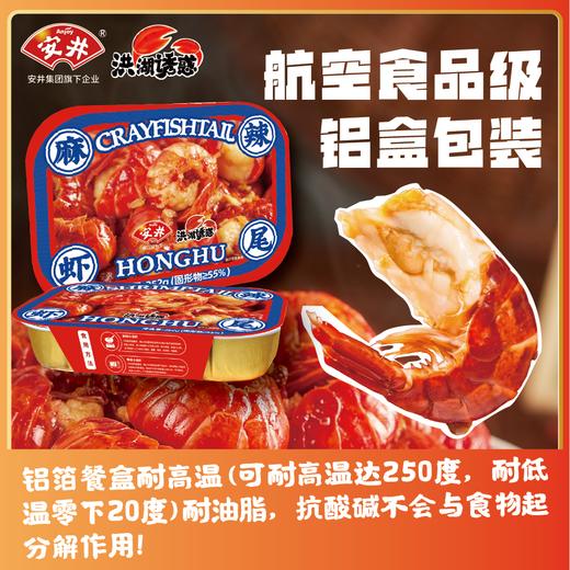 心选丨【新虾】安井洪湖25年调味虾尾252克/盒 商品图2