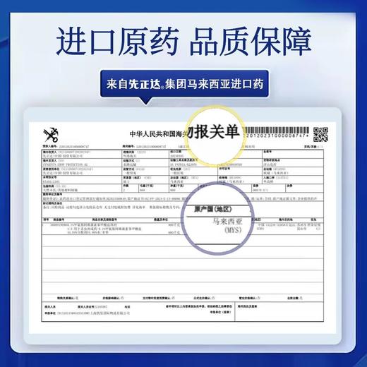 先正达卓乐士杀蟑胶饵连环传毒灭蟑更彻底 商品图4