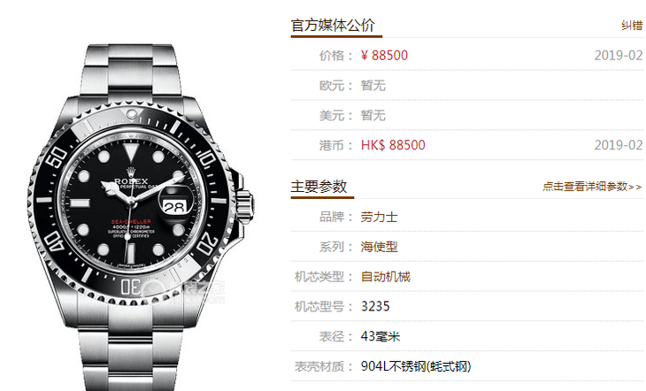 AR厂劳力士海使型V3版单红鬼王126600腕表首发详解