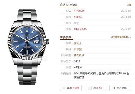 DJ厂劳力士日志型系列126334复刻手表一比一手表n厂c厂clean厂vs厂 商品图0