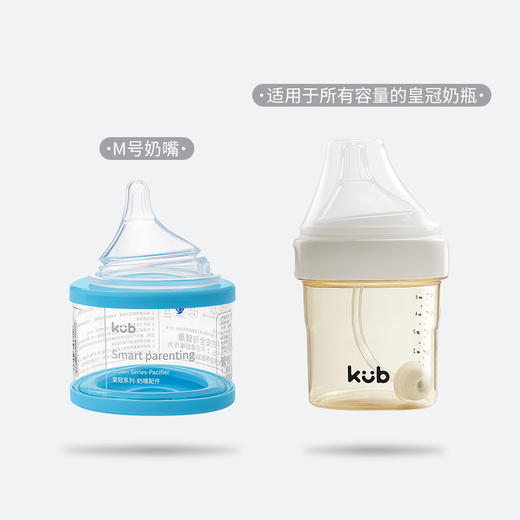 KUB可优比奶嘴配件 PPSU奶瓶奶嘴玻璃奶瓶配件 商品图1