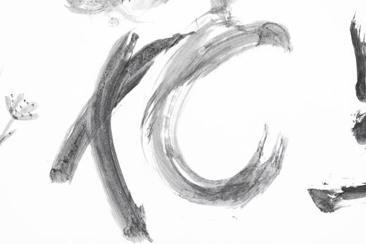 夏花 陈燕飞书法作品 商品图3