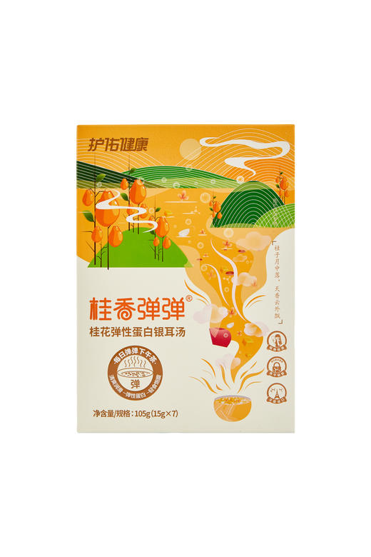 护佑健康盒装桂香弹弹银耳汤 15g/袋*7袋/盒【护佑】 商品图2