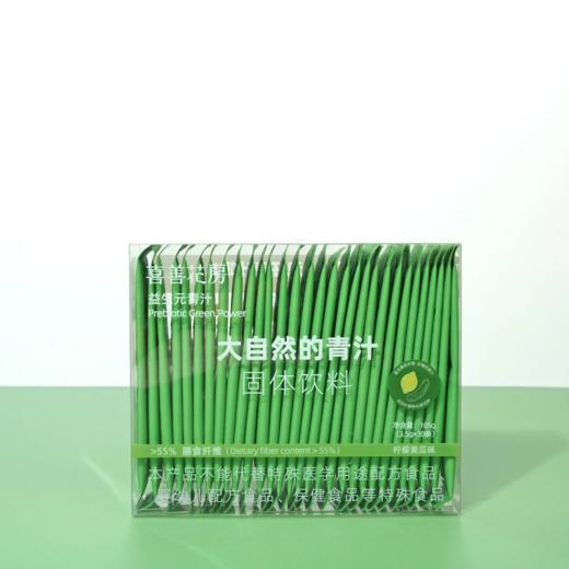 【超人妈妈专属】喜善花房 益生元青汁105g（3.5g*30条）*2盒装+送胖胖杯1个 商品图0