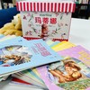 【3岁+】玛蒂娜故事书（全60册）赠贴纸赠儿童成长必修课 商品缩略图4