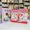 【3岁+】玛蒂娜故事书（全60册）赠贴纸赠儿童成长必修课 商品缩略图5