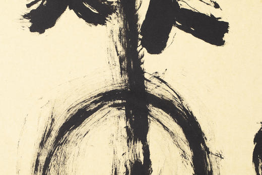 如来 陈燕飞书法作品 商品图4