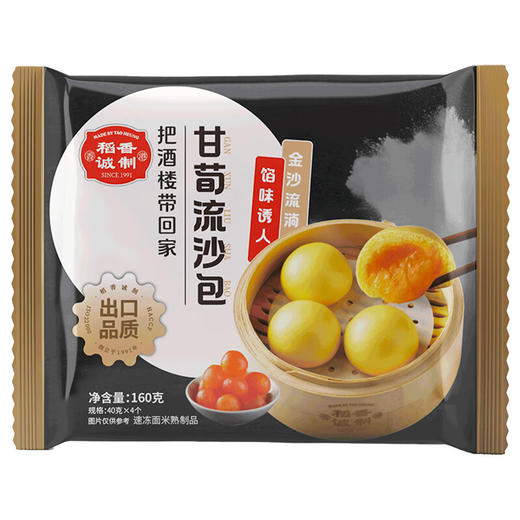 160g稻香诚制甘荀流沙包 商品图0