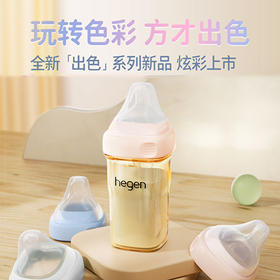 新品240ml | 新加坡Hegen新生儿宽口奶瓶PPSU婴儿大宝宝仿母乳防呛防胀气耐摔