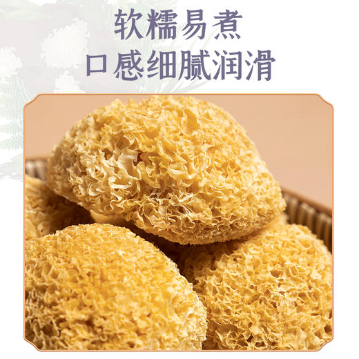 恩施 南物食吉银耳250g/袋 商品图4