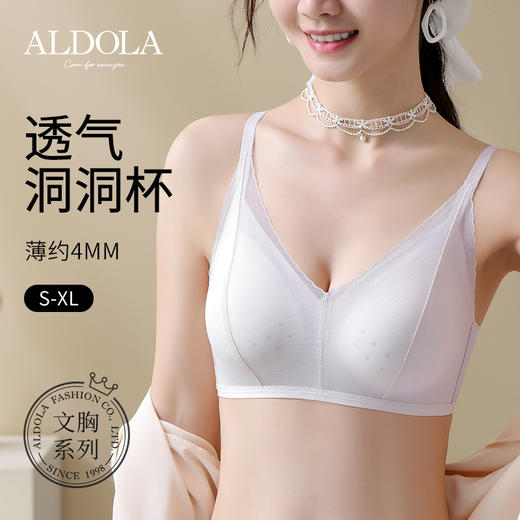 雅黛丽内衣女薄款夏季无痕透气洞洞杯文胸无钢圈柔软舒适美背胸罩 商品图0