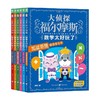 大侦探福尔摩斯 数学太好玩了系列 7-12岁 厉河 著 科普百科 商品缩略图1