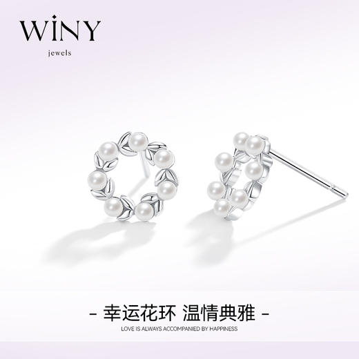 Winy925纯银甜蜜花环耳钉送女友闺蜜老婆爱人节日生日礼物 商品图4