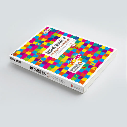 教出乐观的孩子（珍藏版） 商品图1