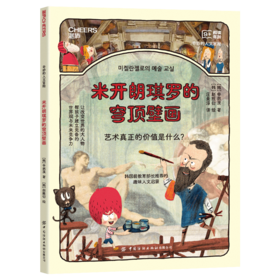 奇妙的人文冒险套装（全5册）