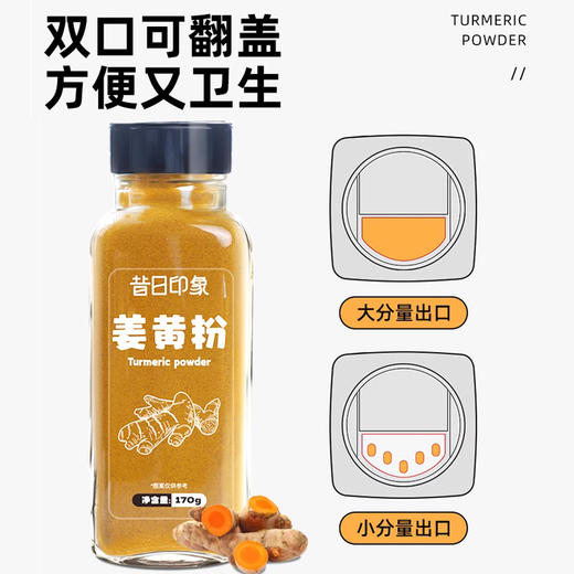 昔日印象姜黄粉食用纯黄金冲奶饮品生酮健身无添加姜黄生姜粉 商品图3