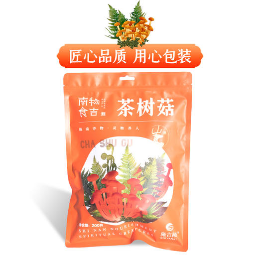 恩施南物食吉茶树菇200g 商品图0