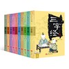 【青葫芦】幼儿国学经典 注音版（套装共10册）3-10岁孩子的国学启蒙读物 商品缩略图0