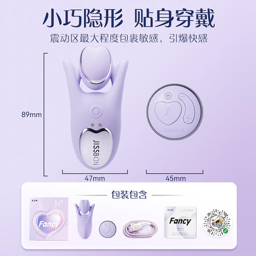 【不入体穿戴调教】杰士邦Fancy系列尤尤鹿声控穿戴跳蛋 商品图2