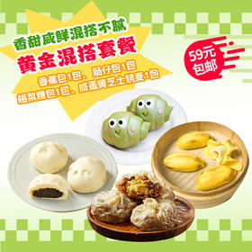 暑期套餐三