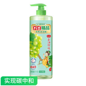 堪比香水的植物洗洁精