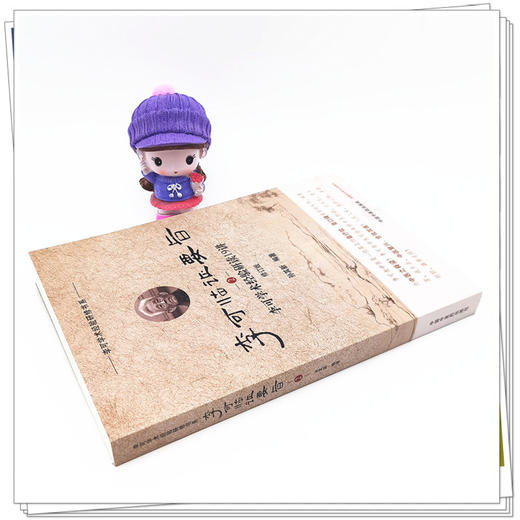 正版 现货【出版社直销】李可临证要旨（2）李可学术经验研读19讲 孙其新 主编 中国中医药出版社 中医临床 书籍 商品图3