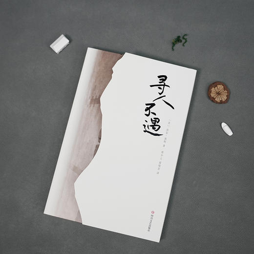 比尔波特禅行中国四部曲，赠香囊、上善若水笔记本 商品图13