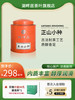 湖畔居红茶特级正山小种 正宗武夷山原产地茶叶罐装100g 商品缩略图0