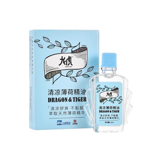 龙虎防暑4件套HG-LH2303 商品图3