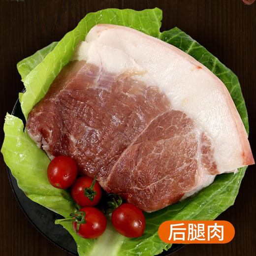 【3份包邮】农家安心猪肉 前腿肉  后腿肉  猪肉馅  急冻锁鲜  1斤 商品图2