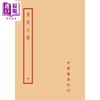 预售 【中商原版】东坡七集 全四册 港台原版 苏轼 台湾中华书局 商品缩略图0