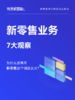 上「新」了！ 商品缩略图0