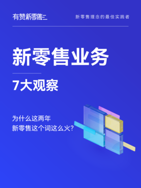 上「新」了！