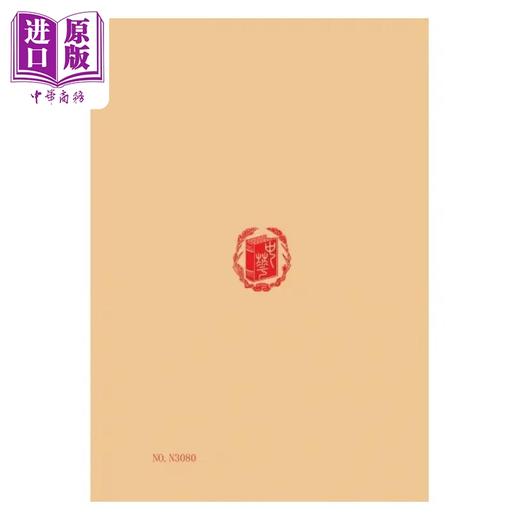 预售 【中商原版】十八家诗钞 全四册 港台原版 曾国藩 台湾中华书局 商品图1