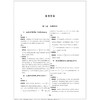 高考物理真题360讲/傅雪平/傅老师讲物理/新高考红宝书/含2023高考真题/备考2024一轮复习/浙江大学出版社 商品缩略图1