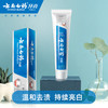 【品牌直发】云南白药牙膏益齿白120g去渍亮白缓解牙龈问题营养牙周 商品缩略图3