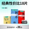 【经典性价比】18片装 36.9元 超润滑超薄3超润滑10激薄5 OKAMOTO冈本官方商城 商品缩略图0