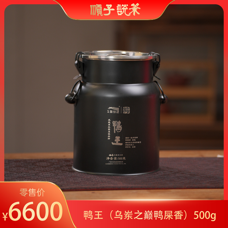 天池丨鸭王（乌岽之巅鸭屎香）500g