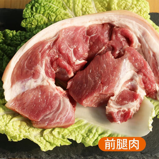 【3份包邮】农家安心猪肉 前腿肉  后腿肉  猪肉馅  急冻锁鲜  1斤 商品图1
