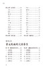 中医穴位养生 中医药科普教育丛书 张晓天 马俊坚 中医穴位按摩艾灸贴敷刮痧拔罐足浴养生操作方法 人民卫生出版社9787117339353 商品缩略图3