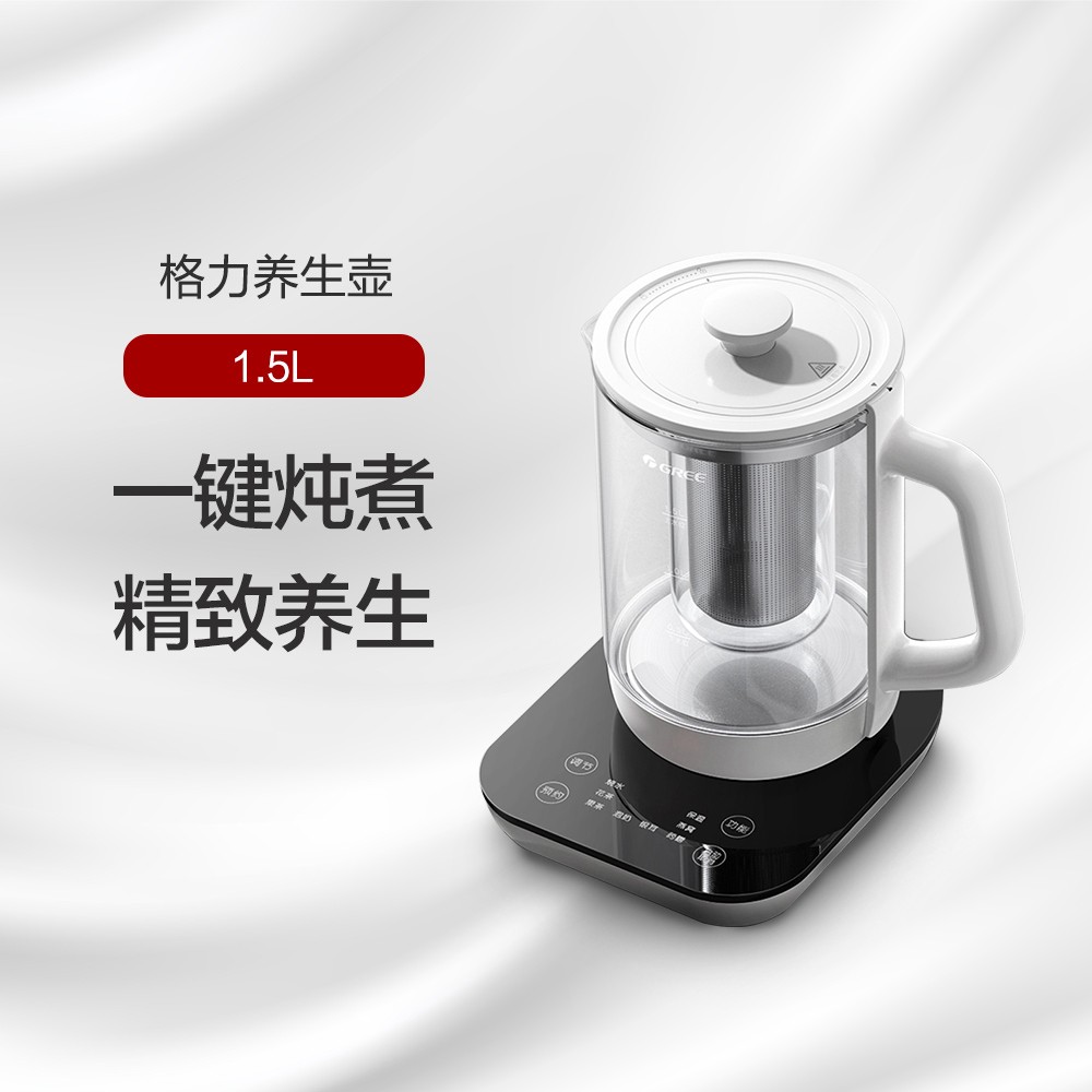 格力 养生壶  一壶百味 畅饮悦享 GKY-1501Gb （白+黑 ）