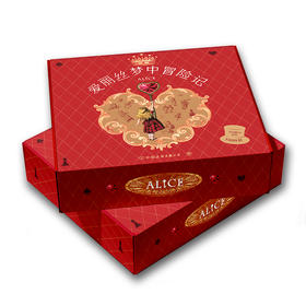 《爱丽丝梦中冒险记》全2册珍藏盒装版